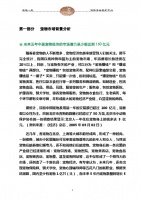 宠物用品行业市场调查报告PPT