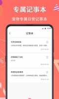 宠物翻译器铲屎官最新版下载