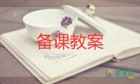 小狗大班教案8篇
