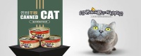 宠物罐头 猫罐头 狗罐头 晨宇宠物罐头代加工