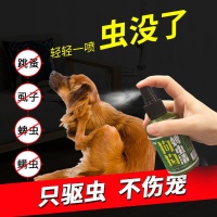 体外驱虫药除跳蚤虱子蜱虫体外驱虫宠物 狗狗 虫卵双杀 杀虫剂