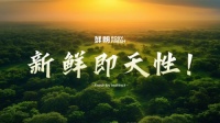 鲜朗新鲜即天性发布会,定义鲜肉烘焙”鲜“标准