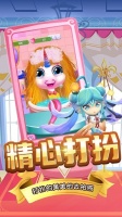 萌宠造型秀