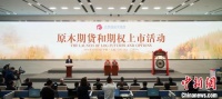 大连商品交易所：原木期货与期权满月 市场运行平稳有序