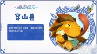 《海岛纪元》珍稀宠物有哪些 珍稀宠物汇总介绍