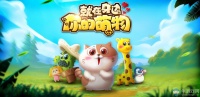 萌物养成计划游戏下载