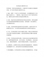 如何饲养巴西龟
