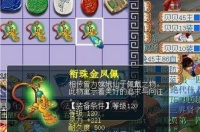 梦幻西游五只机关鸟的费用是多少？购买流程是什么？