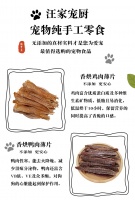 汪家宠厨，十款宠物烘干零食介绍