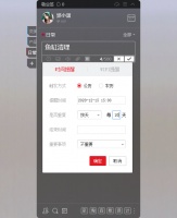 办公室的鱼缸每10天清理一次 快用电脑桌面便签提醒你吧！