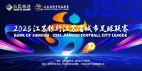 2025苏超常州对南京市民旅游免费+优惠政策(最新)