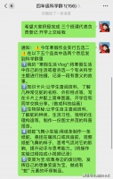 探秘蛇之世界 点燃寒假科学热情 | 太原迎泽区第二实验小学寒假生物探秘研学活动