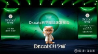 聚焦宠物临床营养，Dr.cats科学喵正式发布 宠业家消息，9月9日，宠物健康领域迎来了一场“特殊”的发布会——Dr.cats科学喵品牌线上发布会成功举办。此次发布会由...