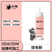 宠物犬猫皮肤护理产品滴耳油OEM代加工贴牌