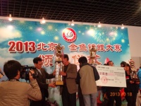 2013北京·金鱼锦鲤大赛暨水族休闲渔业展在国家会议中心举办