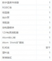 智能鱼缸的设计制作步骤、原理图