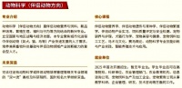 我国首个“宠物”本科专业来了