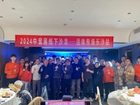 2024中宠展线下沙龙—活体专场长沙站圆满收官！