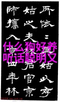 冷水鱼健康养殖技术