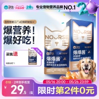 零食 狗狗 卫仕爆爆酱宠物 成幼犬营养餐包补水狗罐头全价主食湿粮包