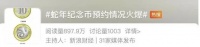 2025蛇年纪念币、钞、邮票来了，新年好礼一次集齐！