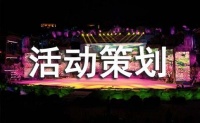关于小动物过冬的主题活动策划书