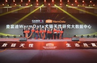 麦富迪WarmData全球发布 引领宠物产业迈入“数链天性”新时代