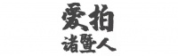 诸暨一对80后夫妻！腾出4幢房子，养乌龟！听说很值钱！