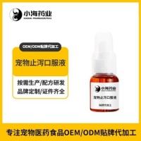 长沙小海狗狗尿路粉/片/胶囊OEM代工生产