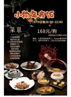 宠物店推168元一狗年夜饭被约满