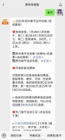 2025郑州二七区春节活动汇总