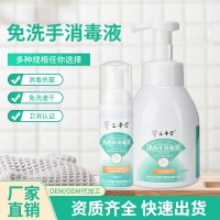 创口清洗消毒液  宠物伤口护理好帮手 防止感染 支持定制 325ml