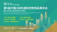 创新赋能，宠动全球，6.30