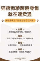 速卖通开启猫粮狗粮出海赛道！