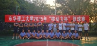 【海军文化节】“青春逐梦展风采，国防学子竞英姿”——国防教育学院举办体育类竞赛系列活动