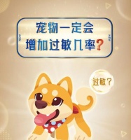 宠物过敏(了解宠物过敏的反应和预防方法,让你与毛孩共同生活更轻松)