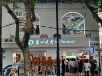 第一医药的宠物经济转型：对标永辉超市+加强版的大千生态 核心看点1：药店进入冰封期，宠物经济开始爆发，“药房+宠物”的场景融合具备天然的便捷优势，市场存在大片空白。核心看点2：...