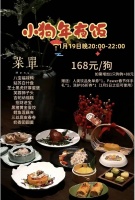宠物年夜饭热销!168元一狗