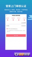 云宠(宠物寄养平台)