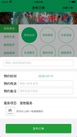 宠物周边APP