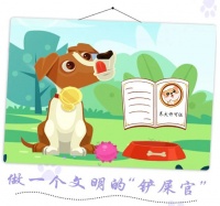 文明养宠，“宠”爱有方