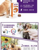 对宠物驱虫药过敏怎么办 对宠物驱虫药过敏怎么办啊