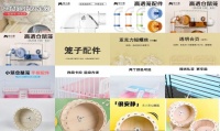 仓鼠笼的组装视频