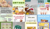 适合老年仓鼠吃的鼠粮