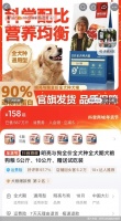 被疑致癌物超标 网红狗粮明亮与狗陷“毒”粮风波