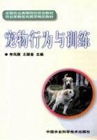 宠物行为与训练[PDF电子书版本下载]