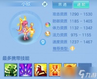 幻唐志 逍遥外传 白嫖 幻唐新区系统宠物的获取、打造、培养攻略