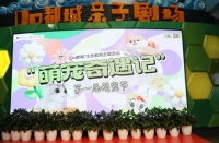 “Do都城”首届萌宠节闪亮开启！