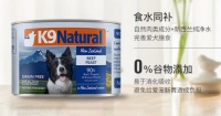 狗狗罐头哪个好？K9 Natural这八款，狗狗馋嘴必备！