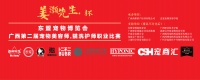 第二届“姜灏先生杯”宠物行业职业大赛——宠物美容师与猫洗护师专项赛即将开启！